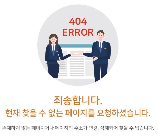 404페이지