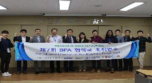제7회 BPA 협력국 초청연수
