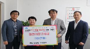 2023년 추석맞이 사회공헌활동