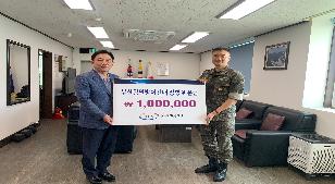 2024년 추석맞이 군장병 위문금 전달