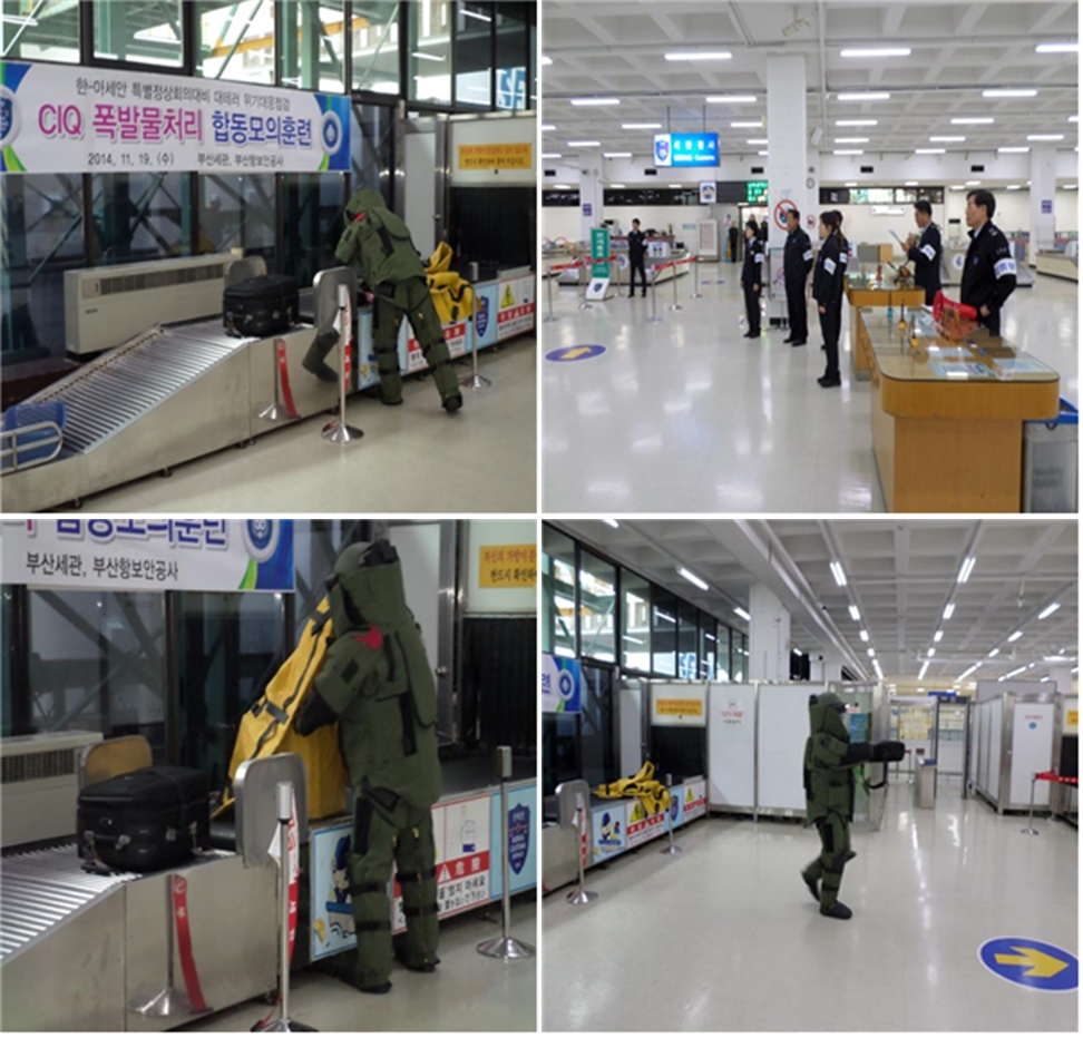 2014년 한·아세안 특별정상회의 대비 폭발물처리 합동훈련