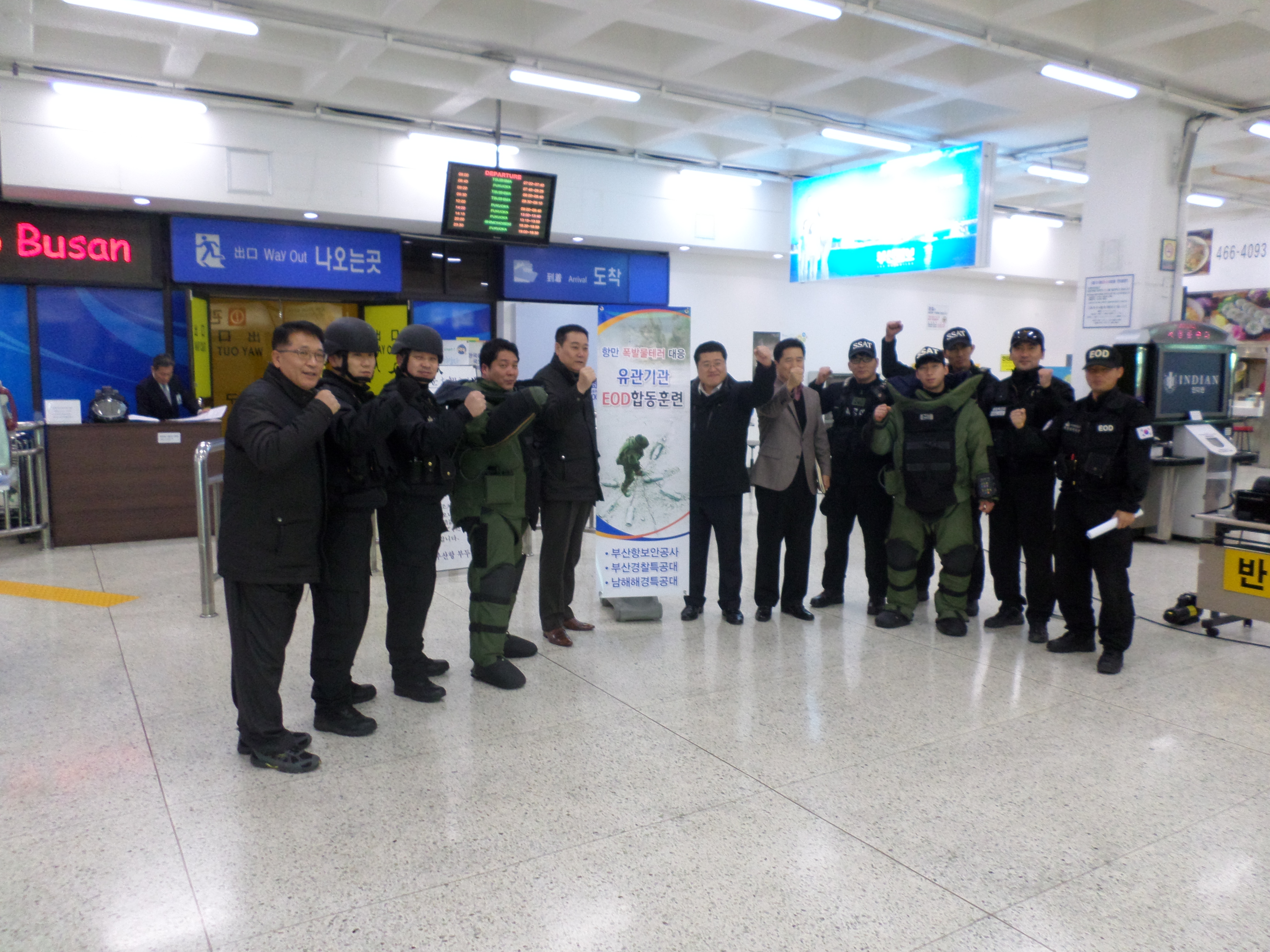 2013년 항만 폭발물테러 대응 유관기관 EOD합동훈련