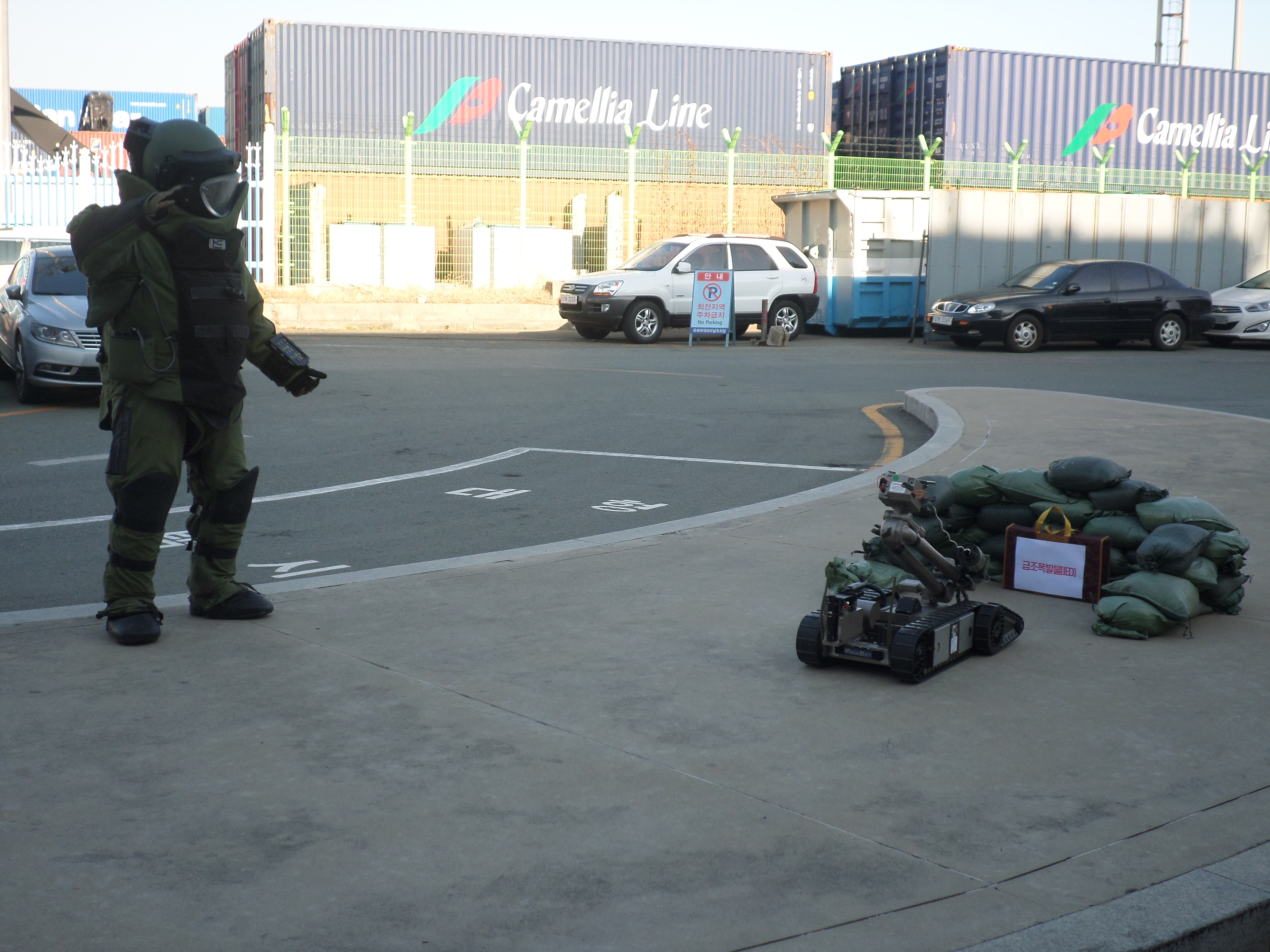2013년 항만 폭발물테러 대응 유관기관 EOD합동훈련