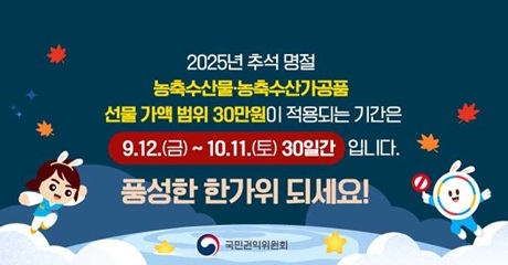 청탁금지법
2025년 풍성한 추석 명절 되세요!

국민권인위원회
