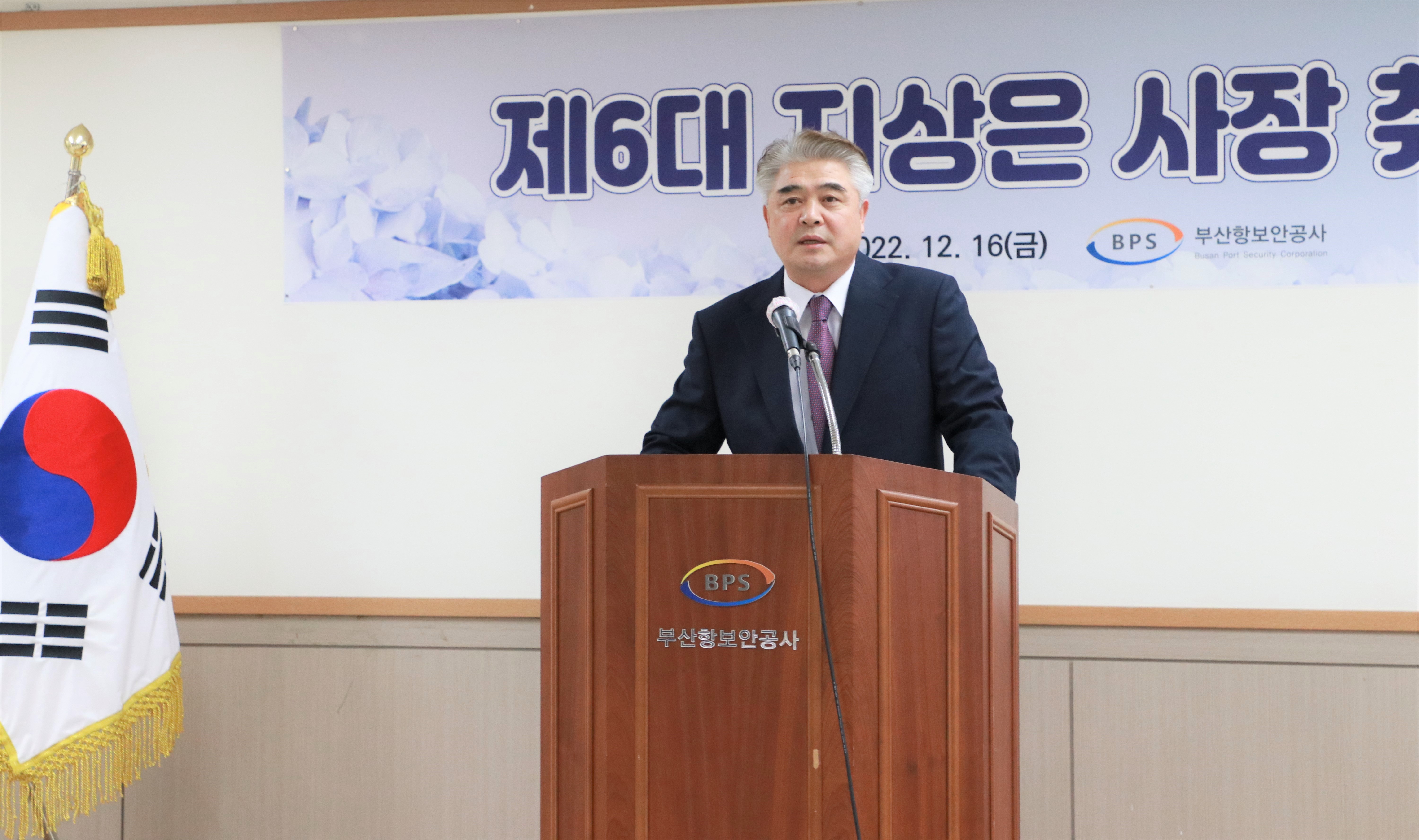 22.12.16 제6대 지상은 사장 취임식1