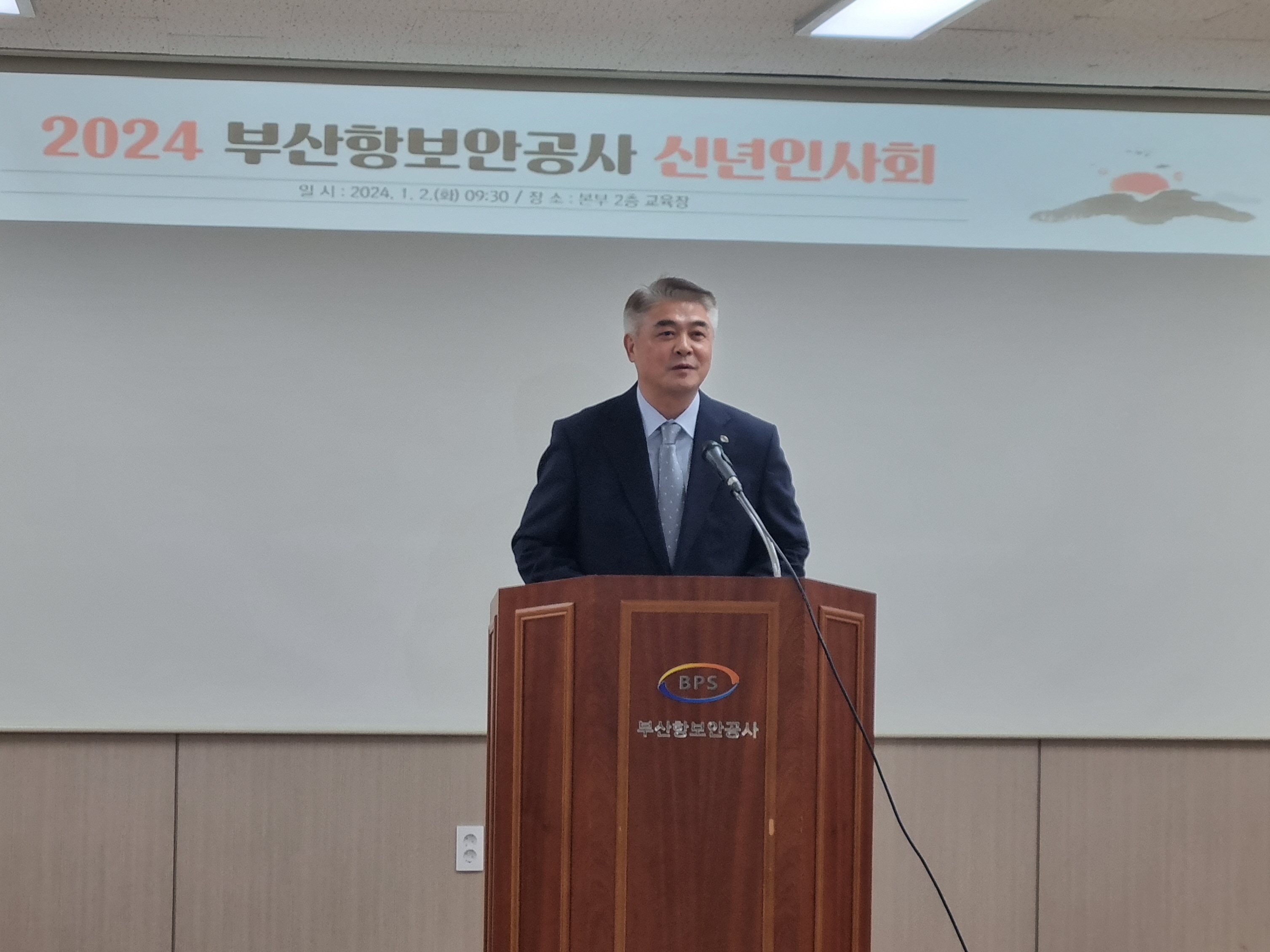2024년 신년인사회1