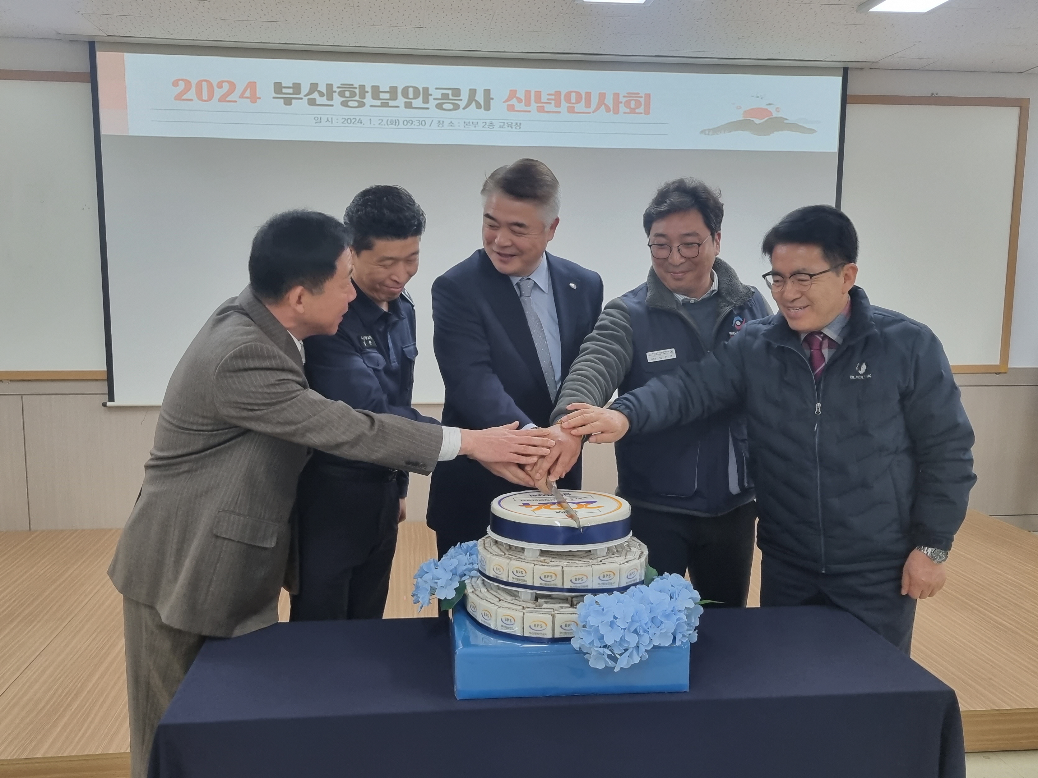 2024년 신년인사회2