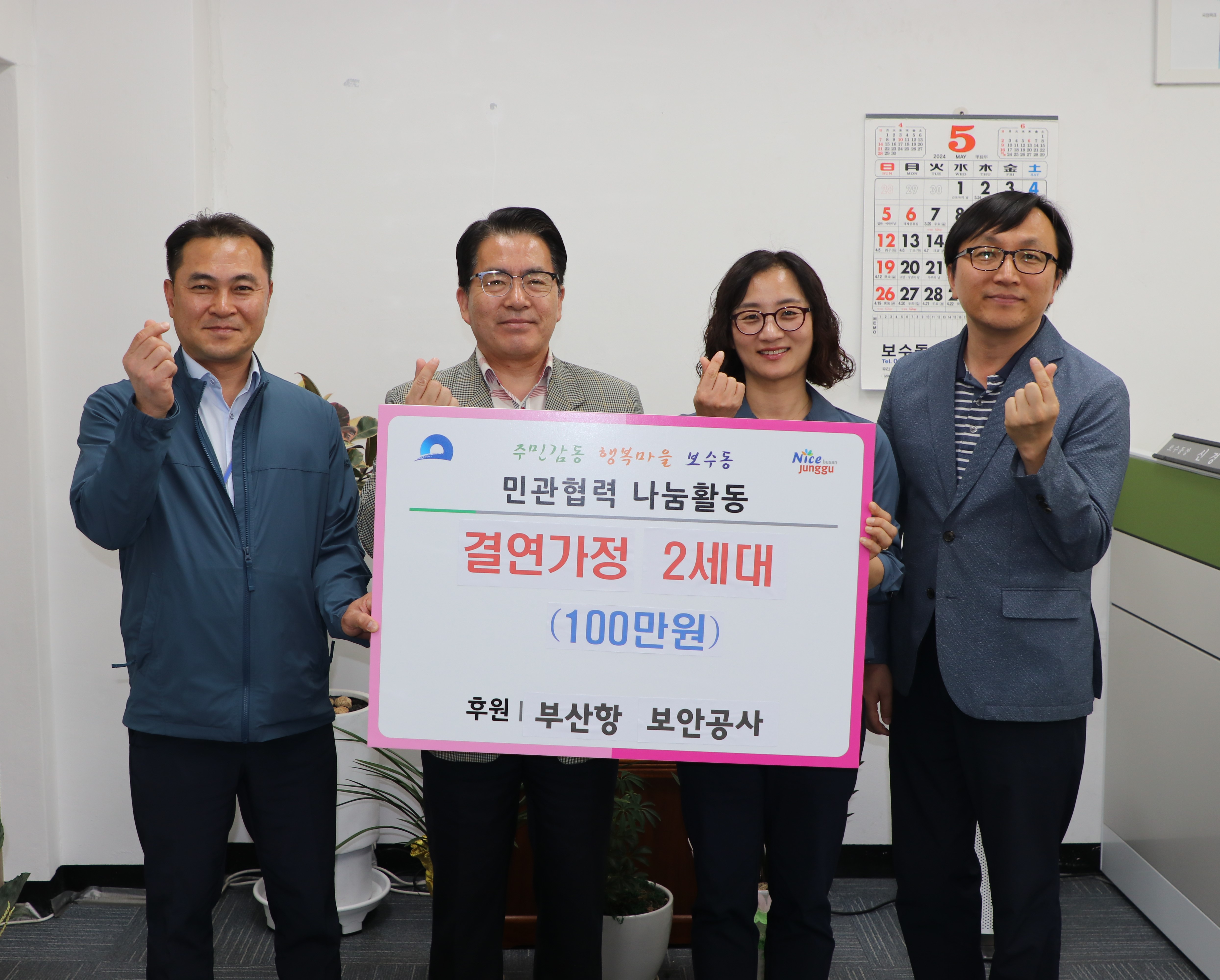 2024년 결연가정 후원1