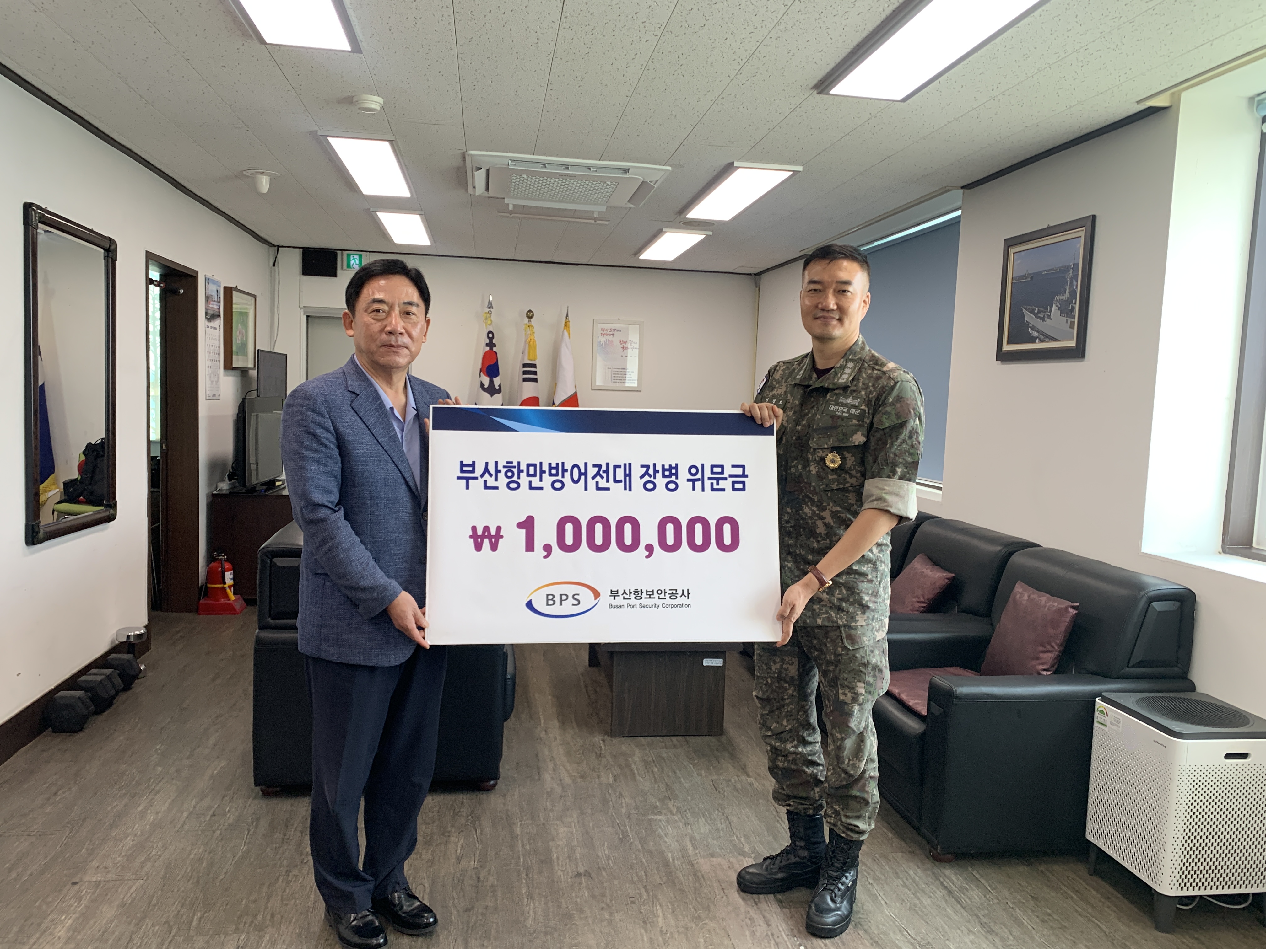 2024년 추석맞이 군장병 위문금 전달1