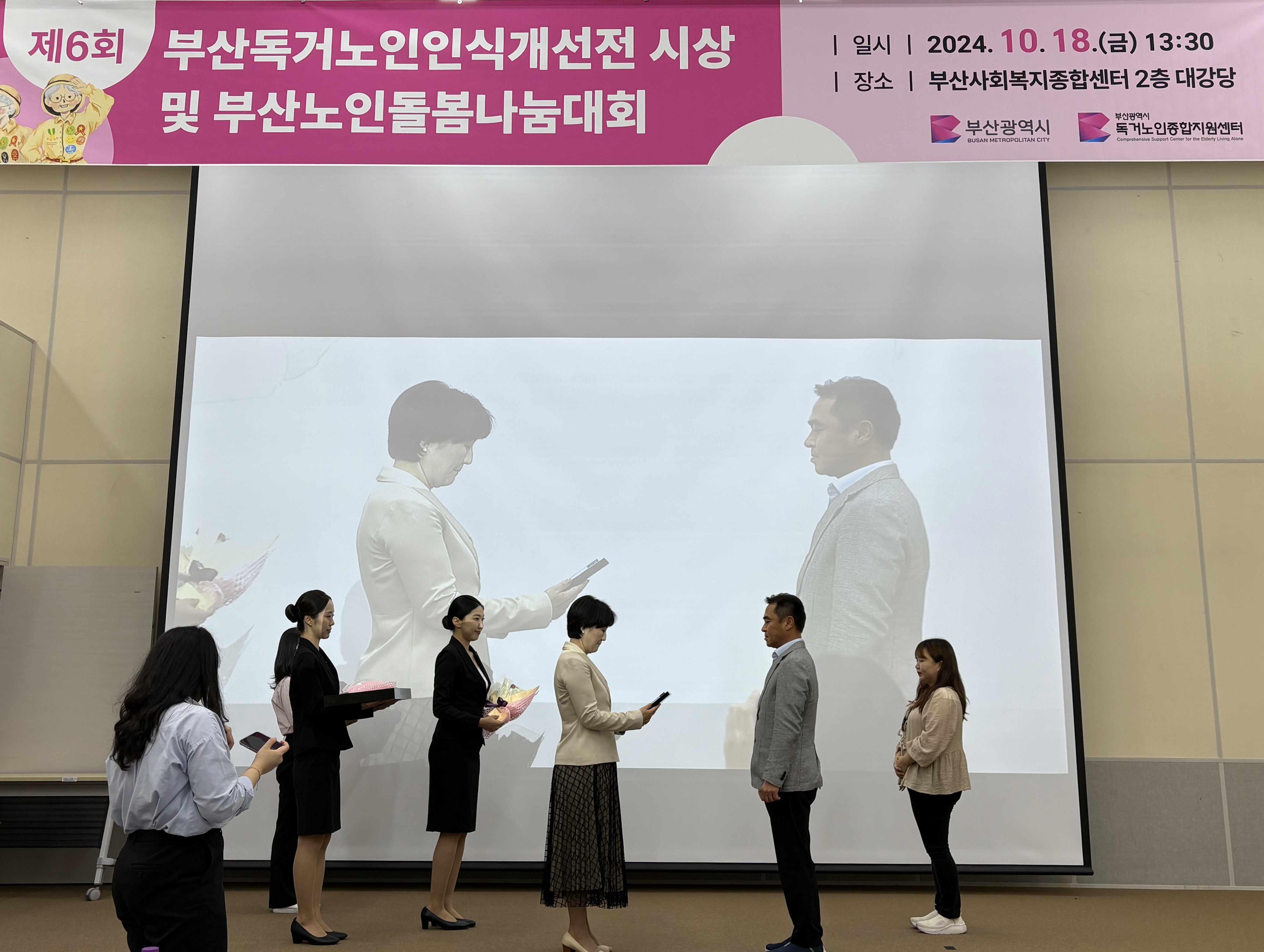 부산시독거노인종합지원센터 우수후원사 감사패 수상1
