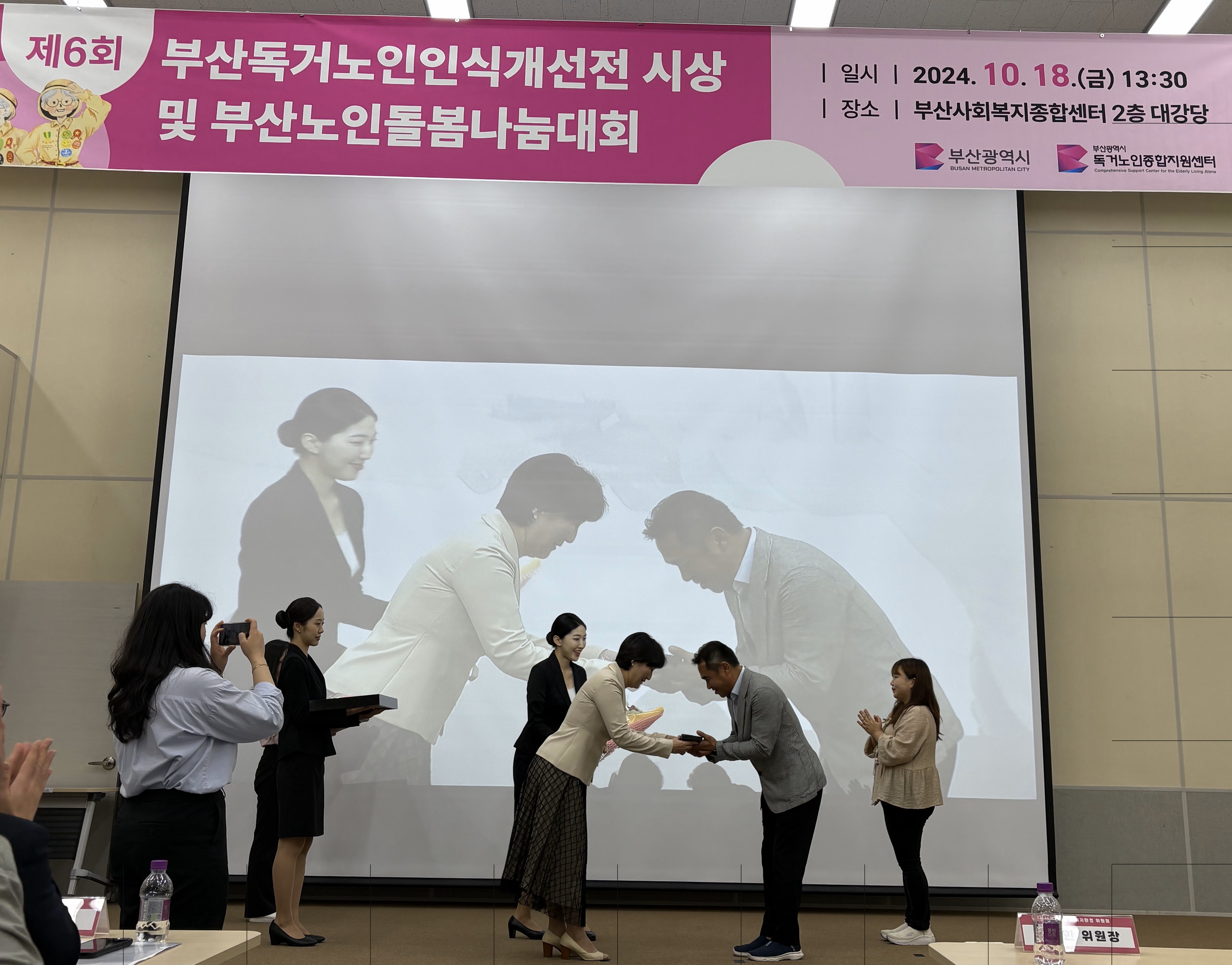 부산시독거노인종합지원센터 우수후원사 감사패 수상3