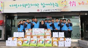 19.1.30 설 명절맞이 사회공헌활동