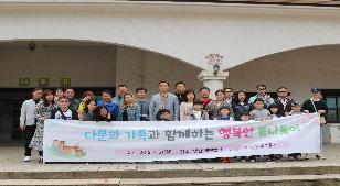 2019년 다문화가정 초청간담회 개최