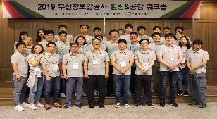 2019년 상반기 워크숍 개최