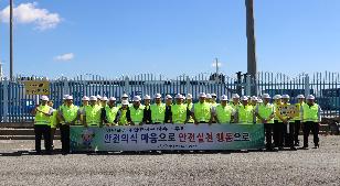 항만근로자 참여형 안전캠페인 실시