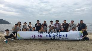 2019년 하계 체육행사