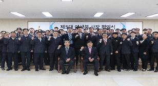 제5대 이상붕 사장 취임식