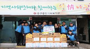 20.1.23 설 명절맞이 사회공헌활동 실시