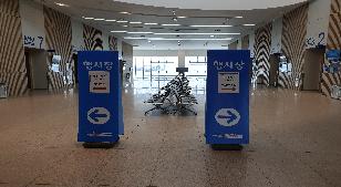 20.5.30 일반직, 보안직 신규채용 필기시험