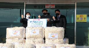 2023년 설맞이 기부금 전달식