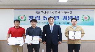 노사업무유공 표창장 수여