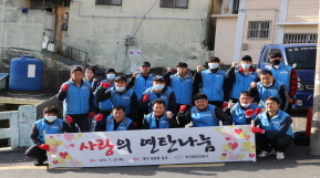 2018.11.29 사랑의 연탄나눔 사회공헌활동