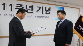 창립 11주년 기념식 개최