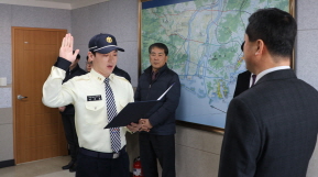 2018년 제6회 보안직(청원경찰) 신규 임용자 임명장 수여식