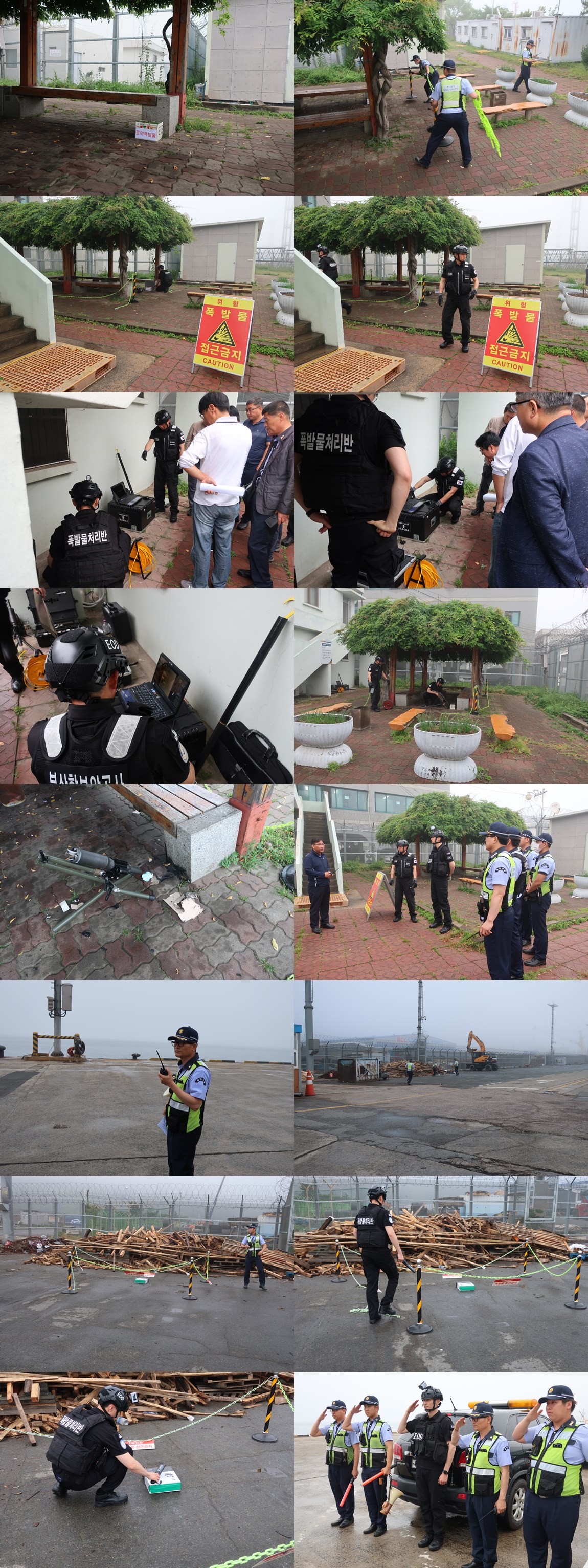 2/4분기 4지구대 보안훈련을 실시